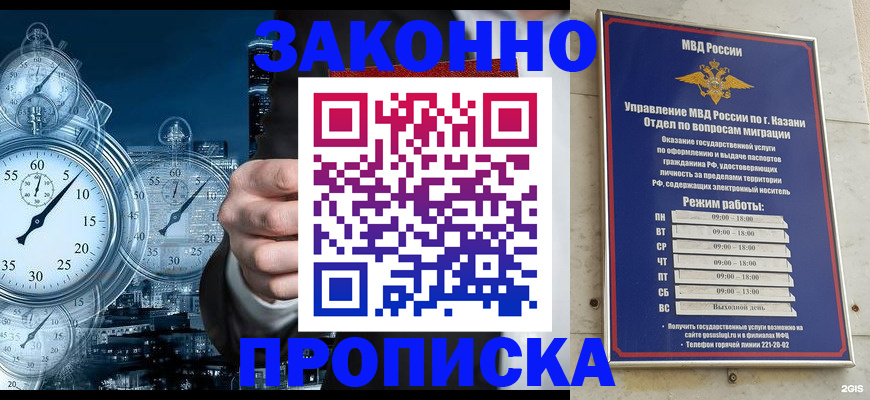 временная регистрация в квартире в Рязани