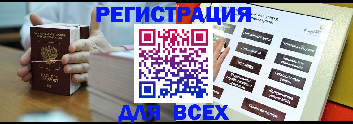 временная регистрация адрес в Рязани